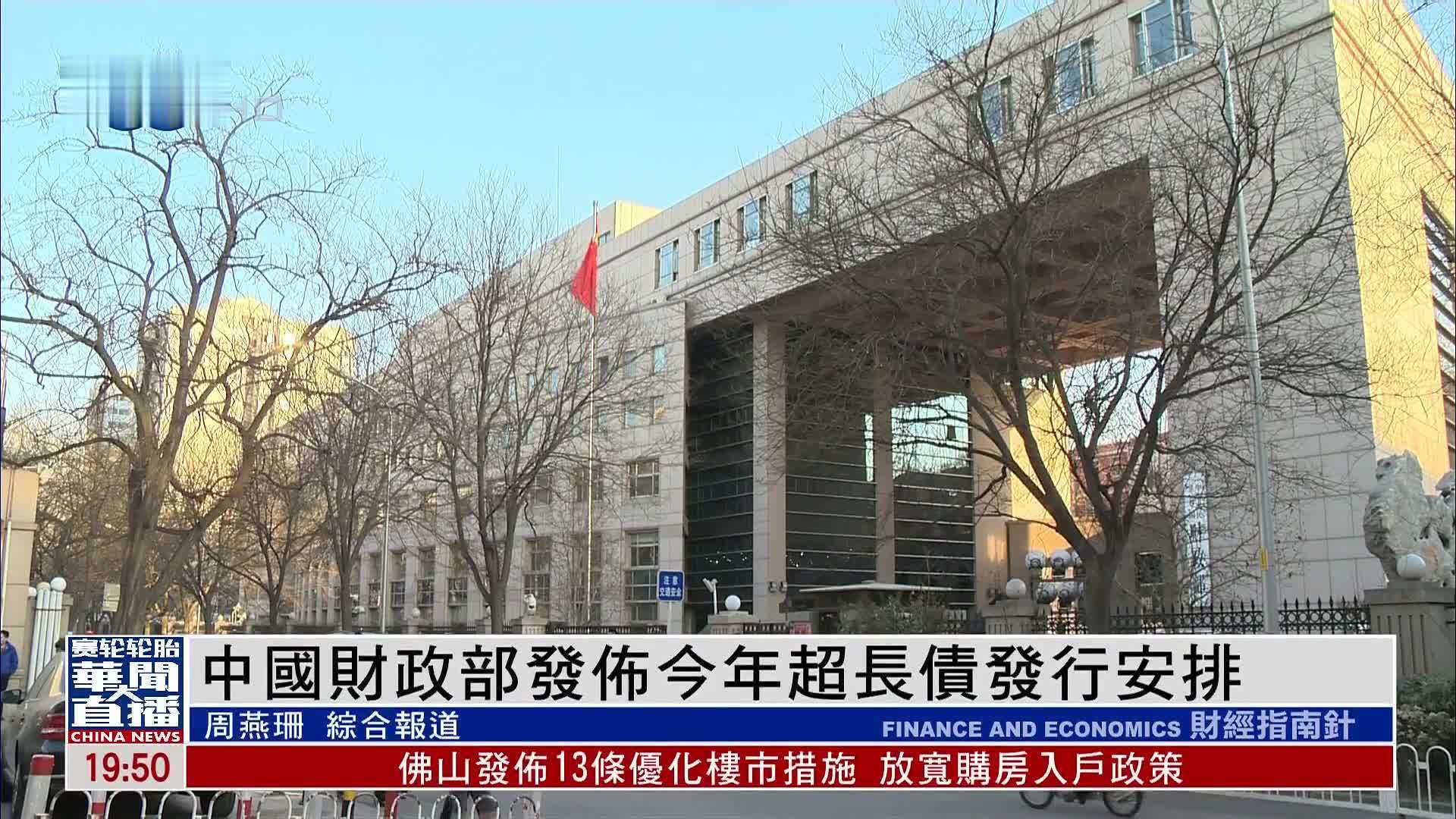 财政新闻(每日财经最新消息)